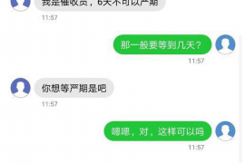 献县要账公司更多成功案例详情